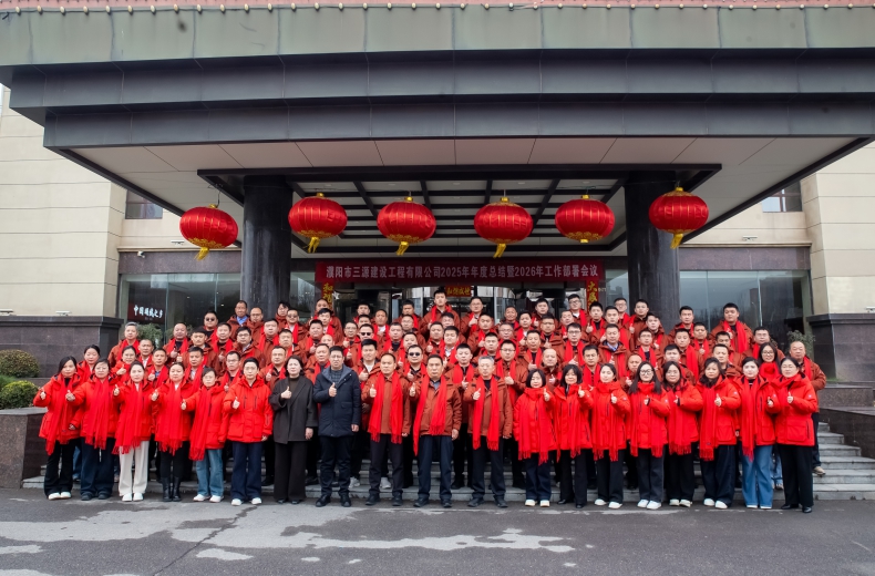 三源人—最美一線員工